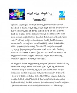 Bindaas Media Release Telugu