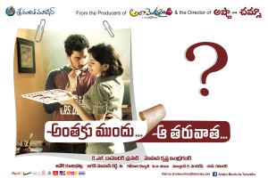 Anthaku Mundu Aa Tarvatha (11)
