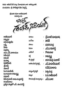 Barishtar shankar narayan pressnote copy