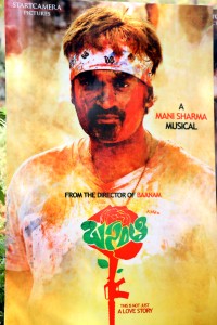 basanti teaser launch (3)