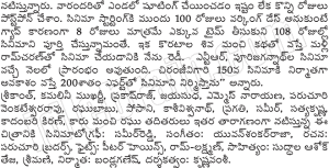 pressmeet-govinduduandarivaadele1