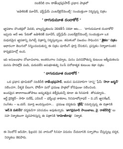 Press Note