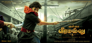 TAMIL