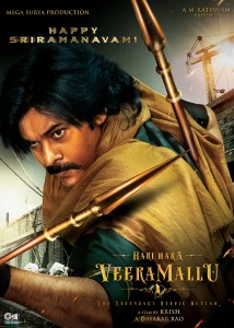 SriRamanavami Poster HD - Tips